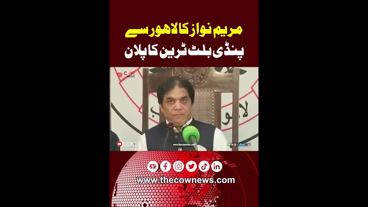 Maryam Nawaz's Bullet Train Plan for Lahore&ndash;Rawalpindi | Big Infrastructure Push!