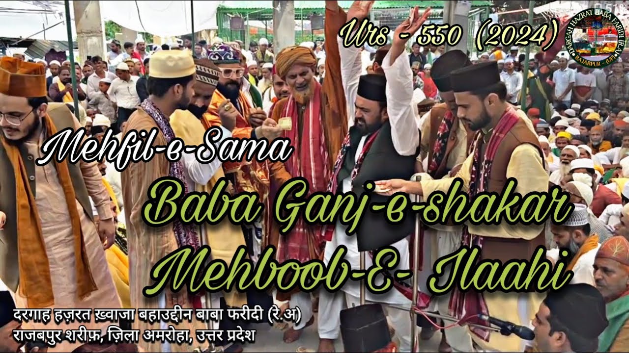 Baba Ganj-e-Shakar Mehboob-e-Ilaahi | Urs - 550 | Dargah Hazrat Khwaja Bahauddin Baba Faridi (ra)