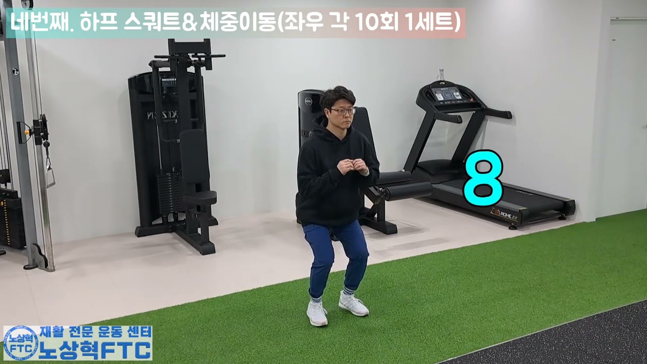 혼자하는 뇌졸중 재활운동 Full version