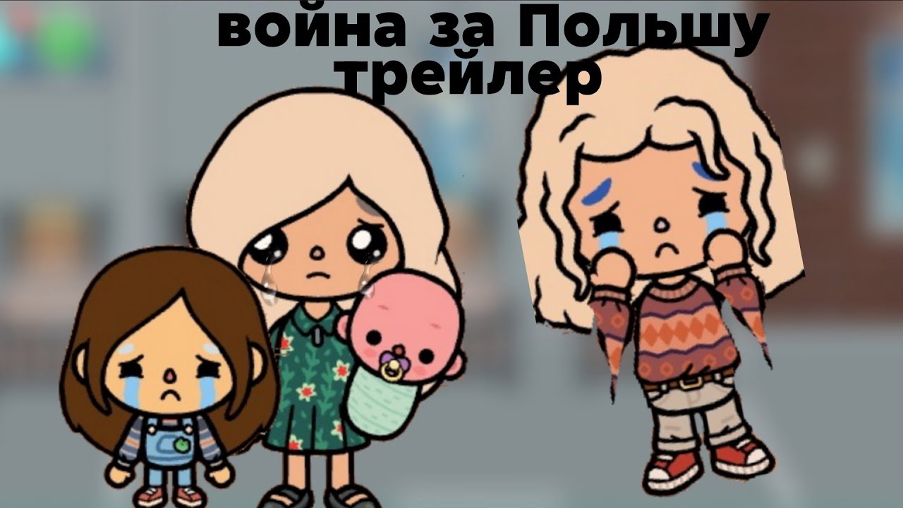 Сериал война за Польшу 💔😢 трейлер