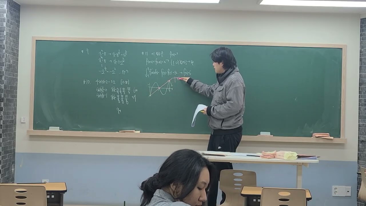 2026.03.08 고3모의고사