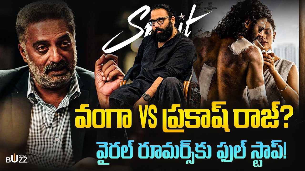 ప్రకాశ్ రాజ్ ఔట్? వంగా సినిమా నుంచి తొలగించారా? | Spirit Controversy | Prakash Raj | Prabhas | SRV