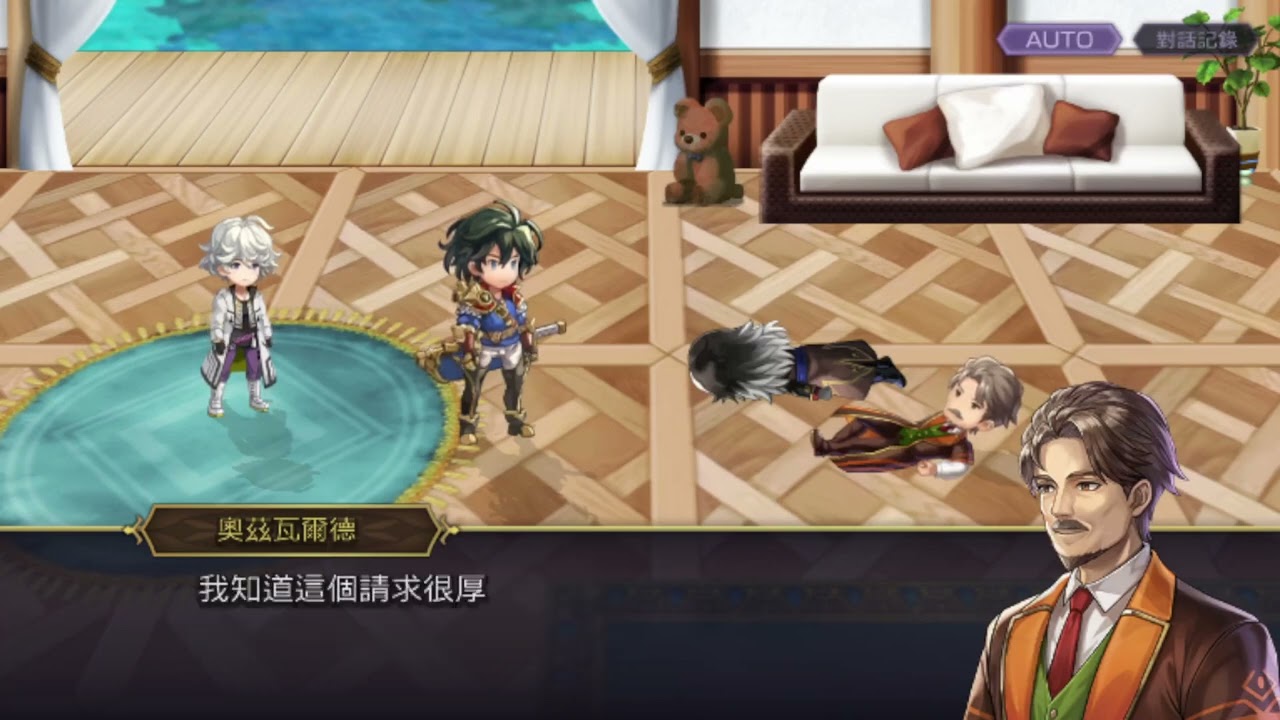[Another Eden 穿越時空的貓] 外傳-螺旋的記憶與原始的旋律 人類之章 公平世界-支線任務開啟劇情