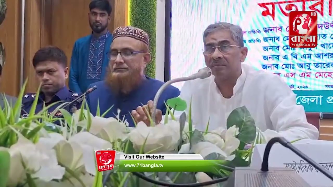 ফাঁকিবাজি নয়, কাজ চাই | লক্ষ্মীপুরে মন্ত্রীর স্পষ্ট বার্তা | 71 Bangla Tv