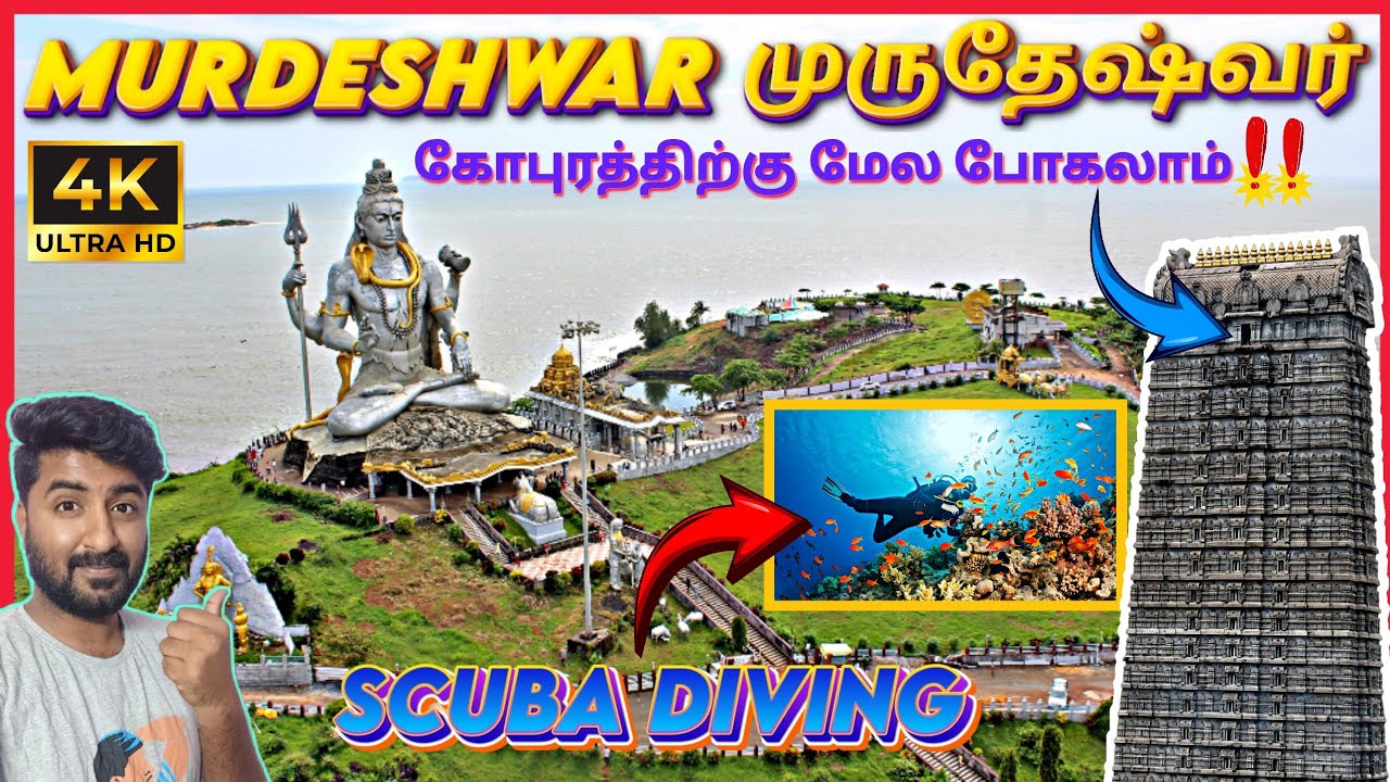 முருதேஷ்வர் சிவன் கோவில் | Murudeshwar Temple Tour | Murudeshwar Budget Trip | #murudeshwartemple