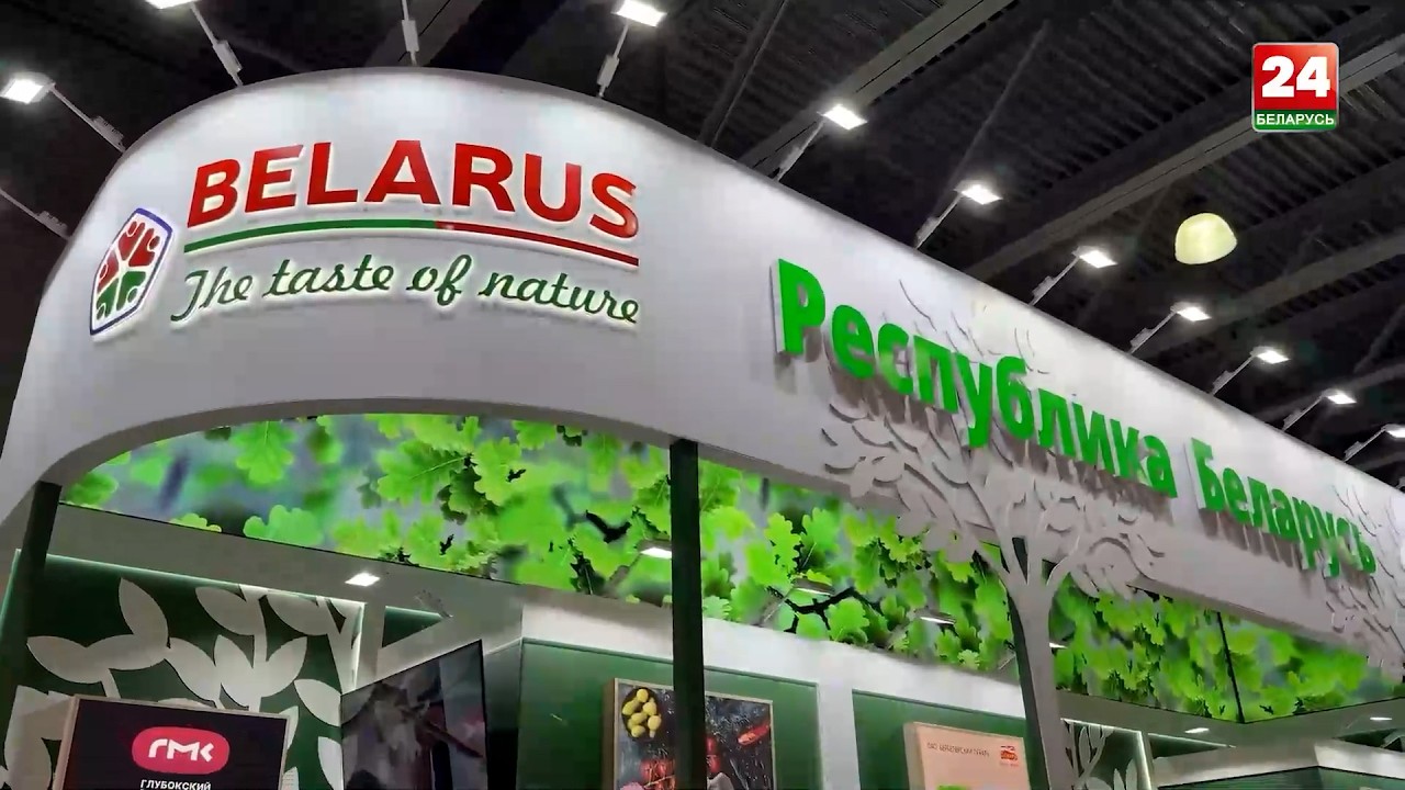 «ПРОДЭКСПО – 2026»: экспозиция Belarus. The Taste of Nature работает в Москве