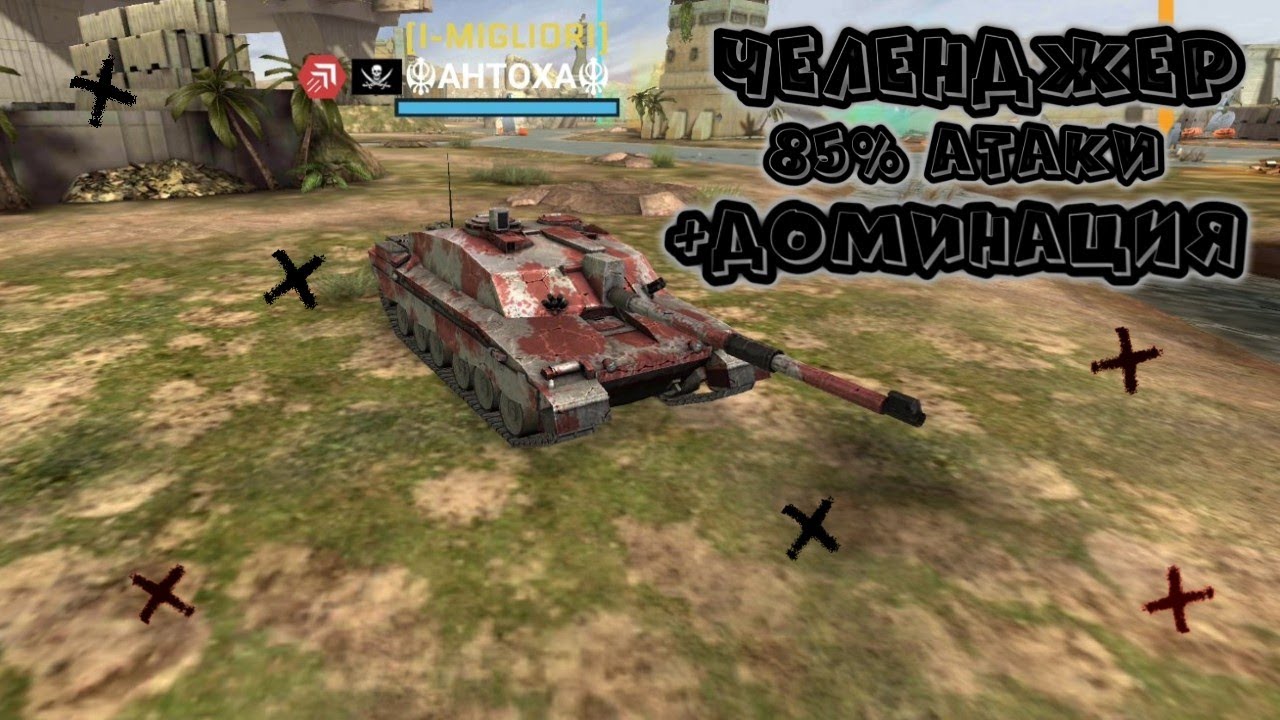 MASSIVE WARFARE|МИССИВ ВАРФАЕР-ДОМИНАЦИЯ НА ЧЕЛЕНДЖЕРЕ С 85% АТАКИ