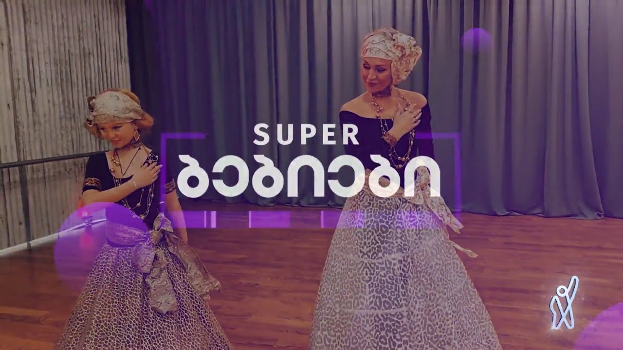 Super ბებიები | თეა დარჩია