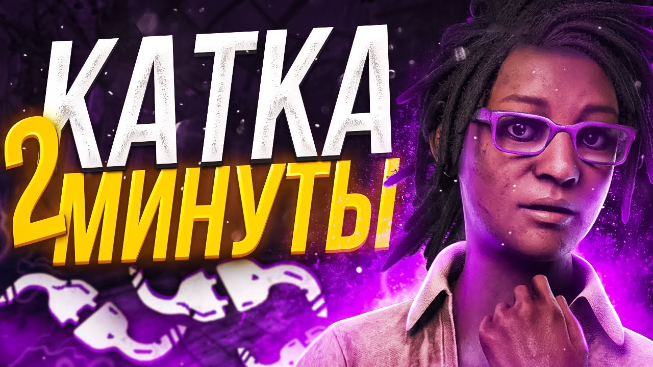 ЗАСТАВЛЯЮ маньяков ЛИВАТЬ в Dead by Daylight/ДБД