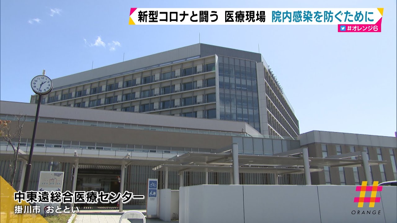 【特集】新型コロナと闘う医療現場　院内感染を防ぐために