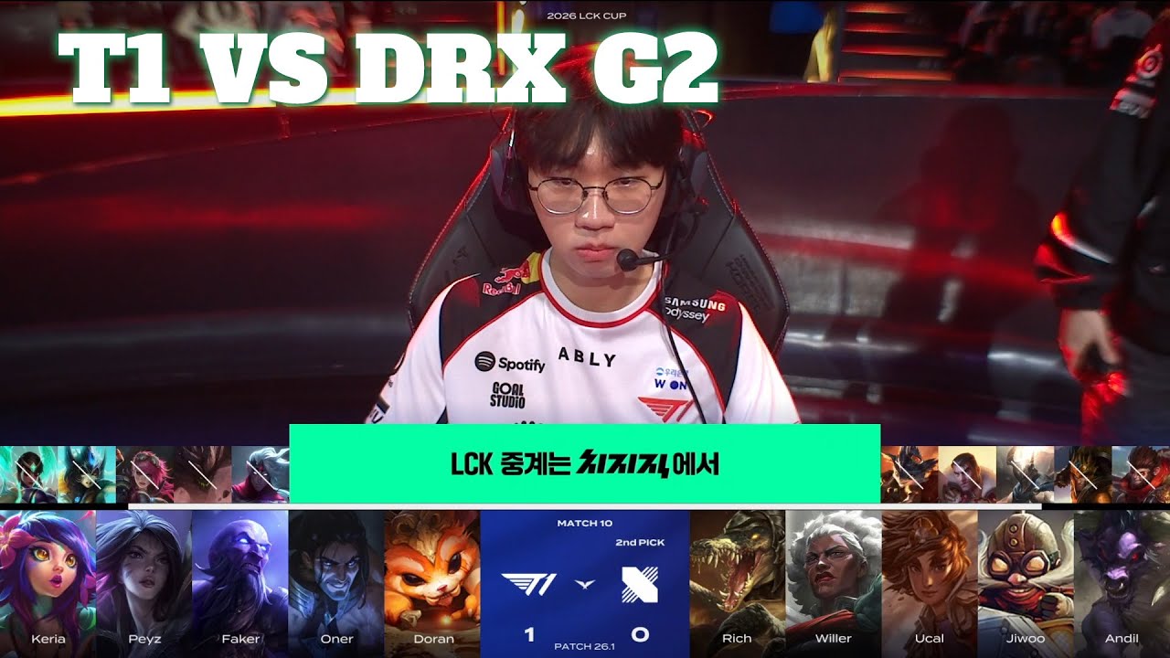 T1 vs DRX Game 2 | LCK Cup 2026 Week 1 Day 5 | T1 vs DRX G2