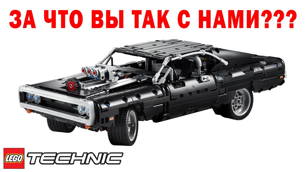 ЛЕГО Техник Dodge Charger 42111 – Первое впечатление
