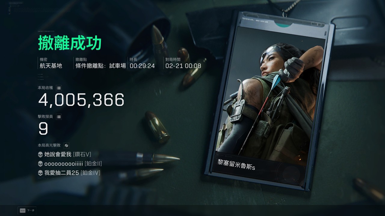 覆盤 M14 航天九鯊清圖
