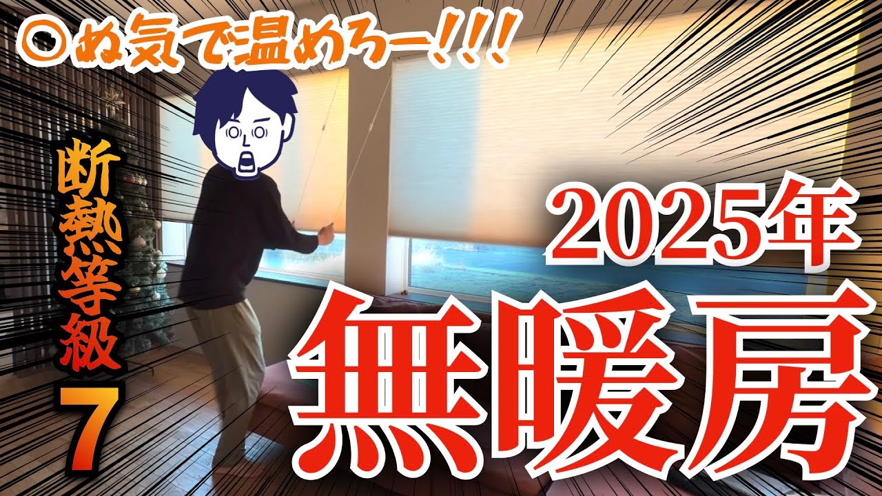 【僥倖】もう我が家が人生で電気代に怯えることはないでしょう【注文住宅】【高性能住宅】