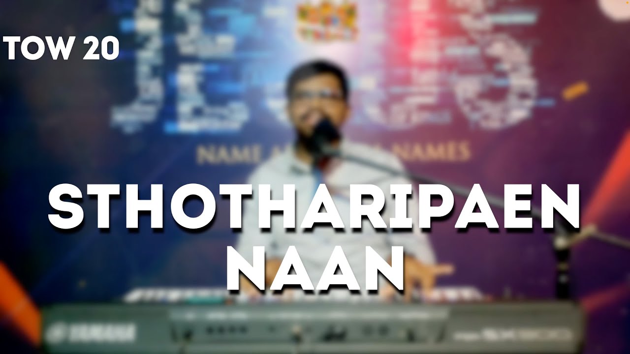 20 | ஸ்தோத்தரிப்பேன் - STHOTHARIPEAN ( Live Worship ) TAMIL CHRISTAN SONGS | TOW Series - SAM K PAUL