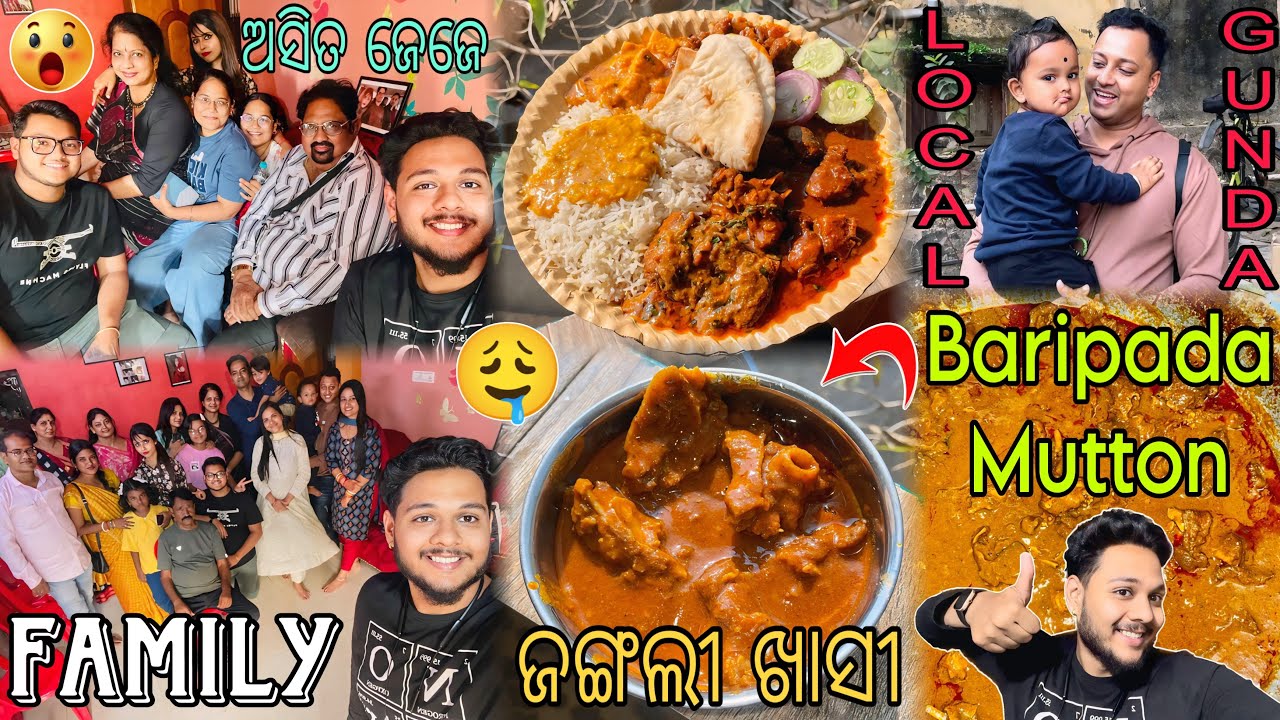 ଏତେ ଦିନ ପରେ Baripada Mutton ଟିକେ ପାଟି ରେ ବାଜିଲା | ପୁରା ଜଙ୍ଗଲୀ ଖାସୀ | Family Party | @siruvlogs8936