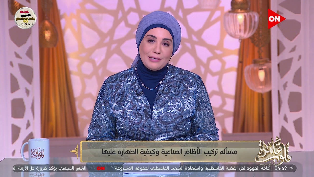 قلوب عامرة - مسألة تركيب الأظافر الصناعية وكيفية الطهارة عليها.. د. نادية عمارة تجيب