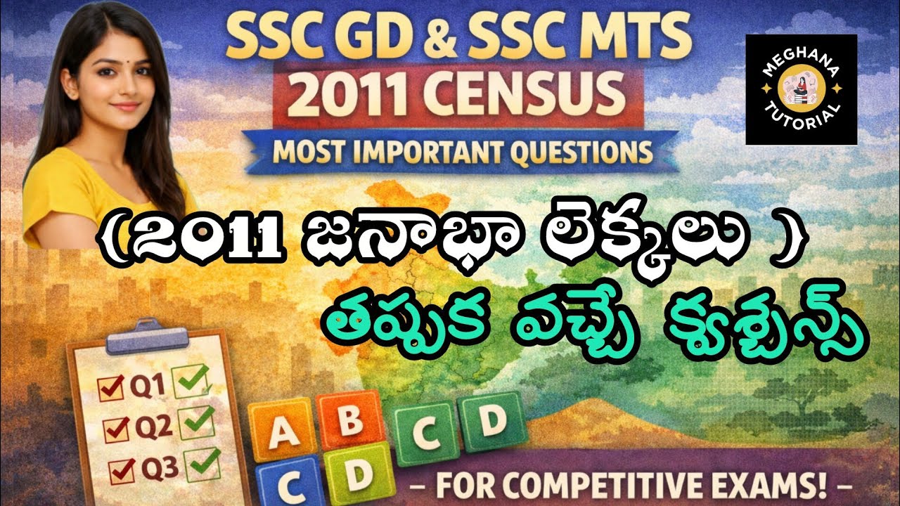 🔥 SSC GD & SSC MTS 2026 | 2011 Census Most Important Questions 🔥