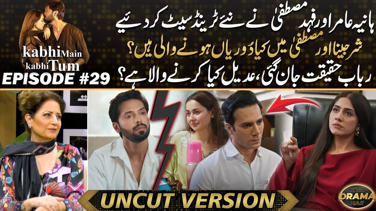 Kabhi Main Kabhi Tum - Hania Aamir & Fahad Mustafa Trendsetters | Sharjeena & Mustafa to Decouple?