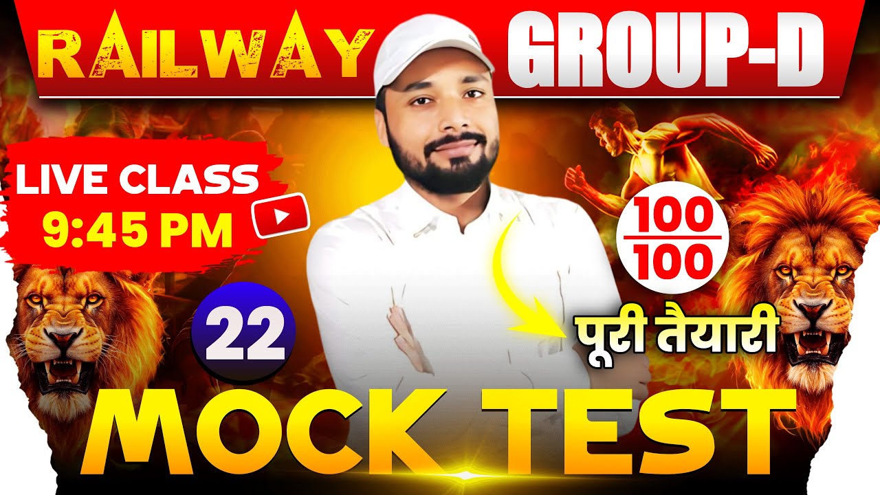 GROUP-D MOCK TEST #22 || RAILWAY GROUP-D PRACTICE SET || GROUP D CLASS || Er. S K Jha Sir