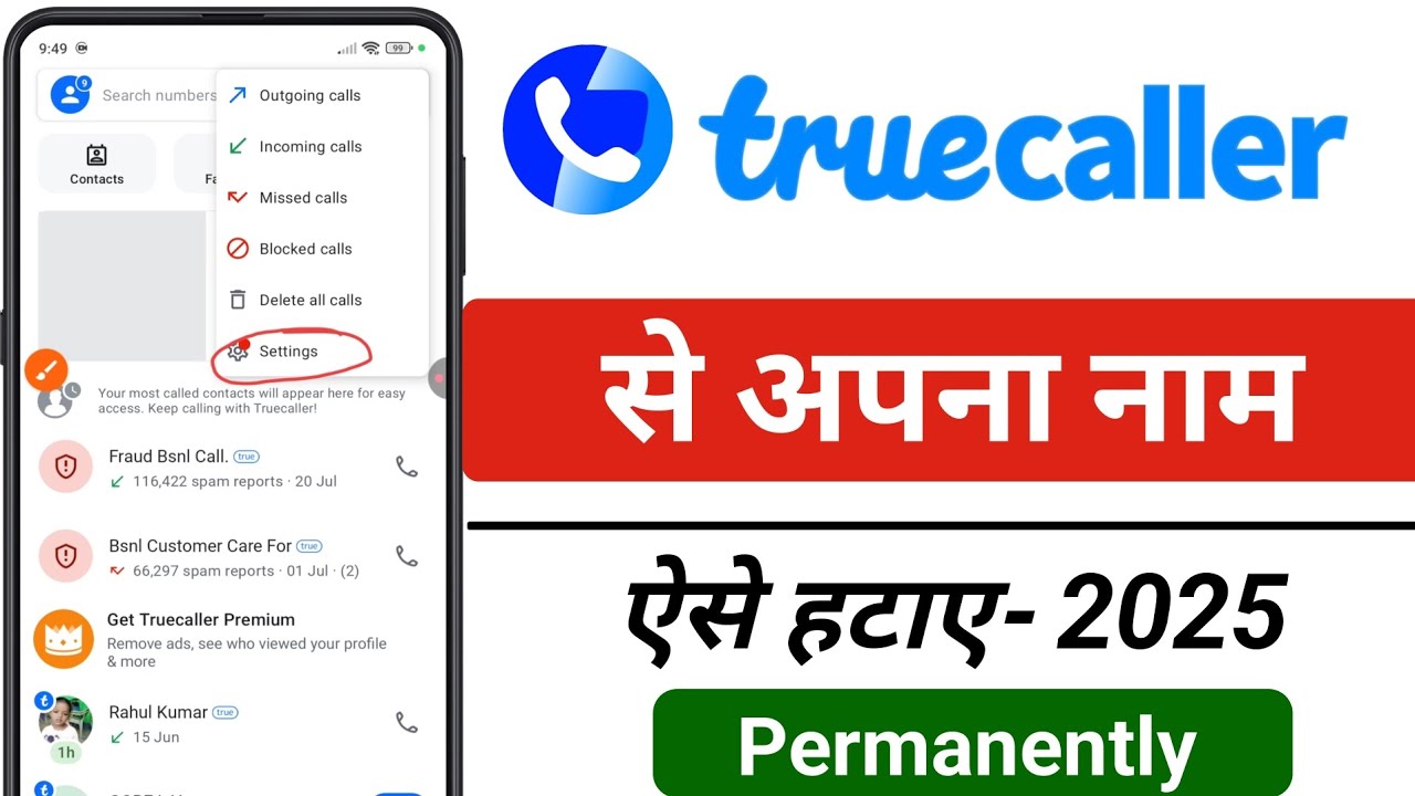 Truecaller Se Naam Kaise Hataye Permanently | Delete Name from Truecaller 2025