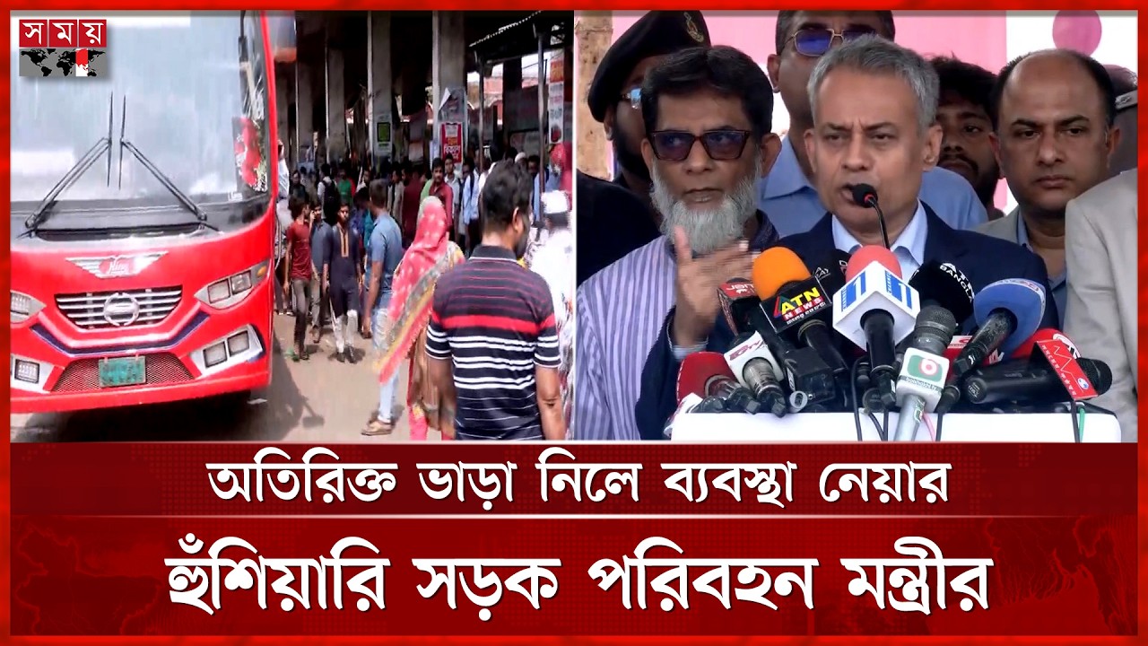 ঈদ উদযাপনে রাজধানী ছাড়ছে মানুষ, ভিড় বাড়ছে বাস টার্মিনালে | Eid Jatra | Bus Journey | Somoy TV
