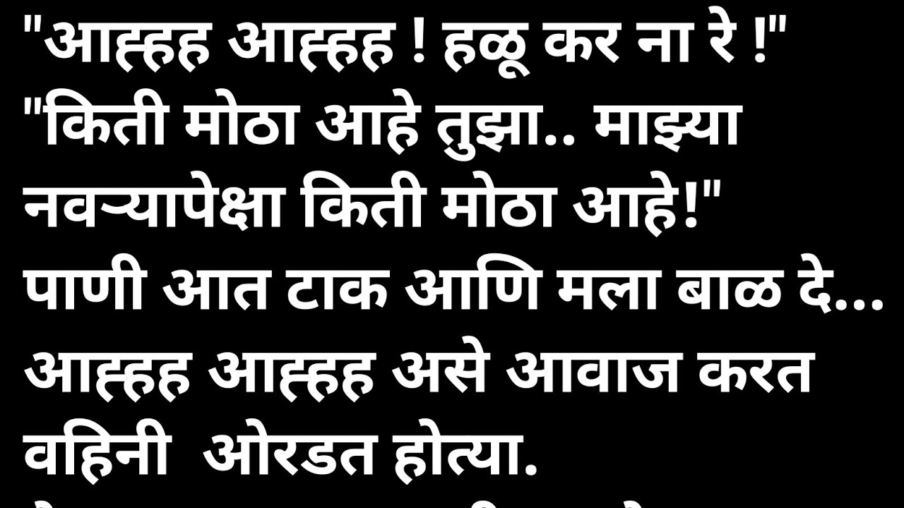 मैत्रिणीची वहिनी मराठी कथा | मराठी कथावाचन | Marathi Katha | Marathi Story | हृदयस्पर्शी कथा