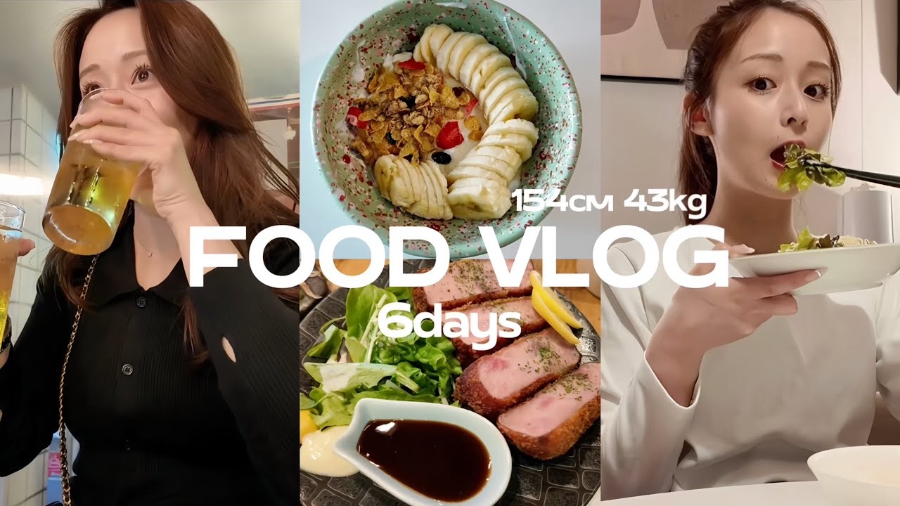 【ダイエット】−7kgをキープしている私の6日間のリアル食生活🧁🍚🍺