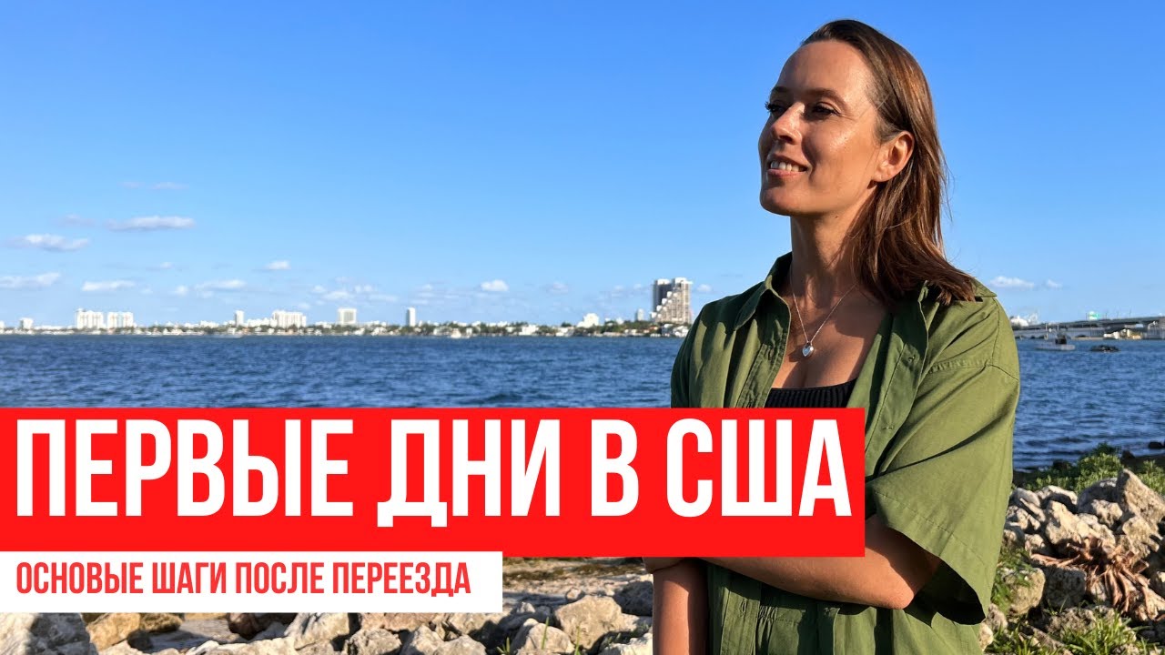 Что делать после переезда: ответы на самые главные вопросы, а также сколько и что стоит