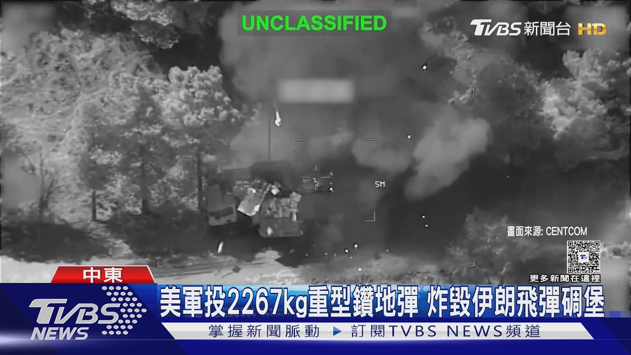 24hrs內　以軍擊斃伊朗國安首長「拉里賈尼」.民兵指揮官｜TVBS新聞 @TVBSNEWS01