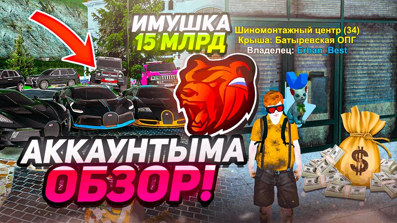 БЛЕК РАШАДАҒЫ ЕҢ БАЙ АККАУНТЫМА ОБЗОР!! 15ККК ИМУЩЕСТВА | BLACK RUSSIA КАЗАКША