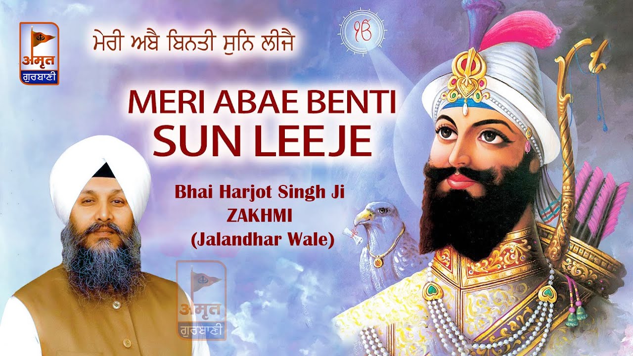 MERI ABE BINTI SUN LEEJAI 🙏🙏 -Bhai Harjot Singh ZAKHMI (Jalandhar Wale) @AmritGurbani24x7 FULL HD