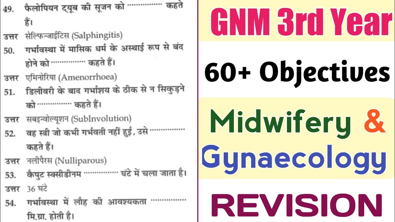 GNM 3rd Year Objectives Questions - Midwifery & Gynaecology -Exam Revision कीजिए