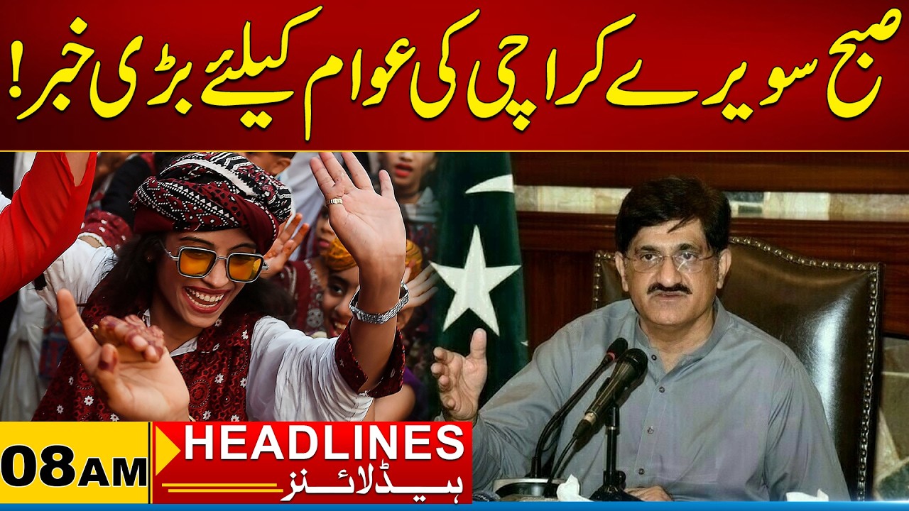 Great News For The People Of Karachi | 08 AM News Headlines I 15 Mar 2026 I City21