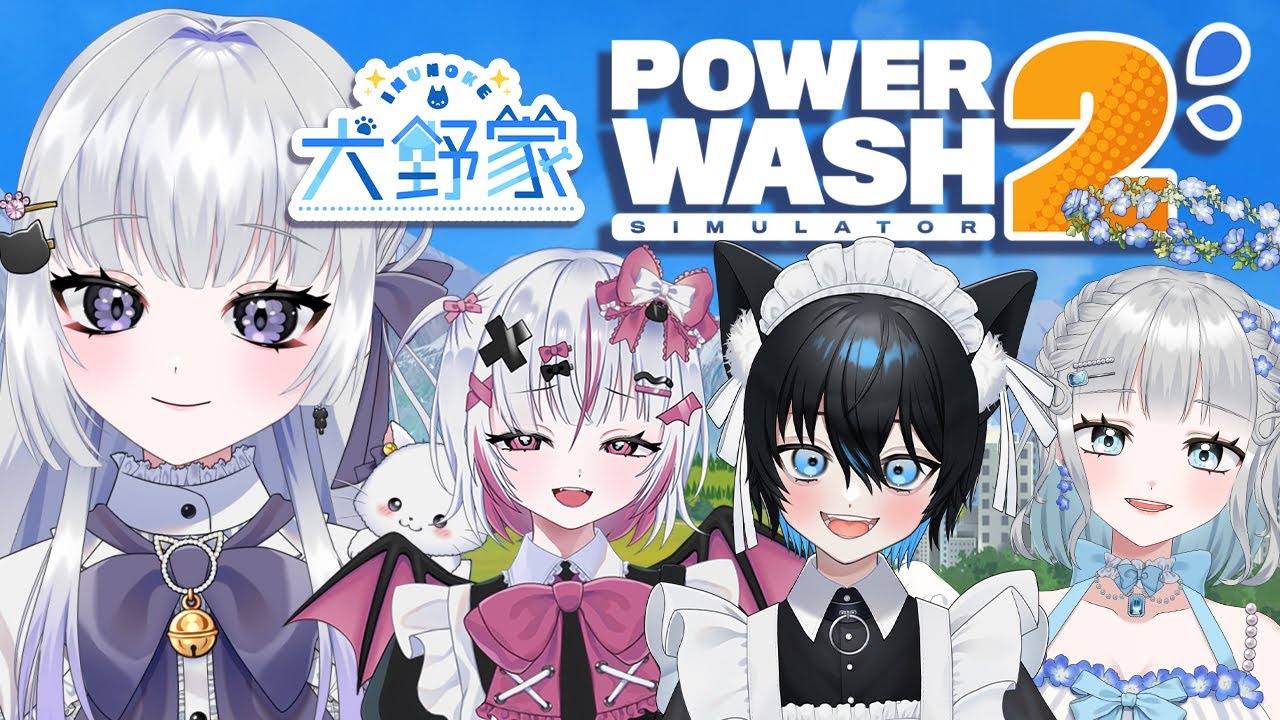 【コラボ/雑談】犬野家コラボ リスナーさんも一緒におしゃべりしながらチル #初見さん大歓迎 【 天命まう/#vtuber 】