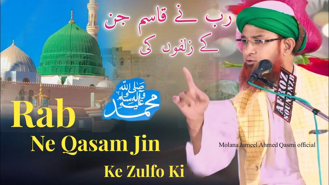 Rab Ne Qasam Jin Ke Zulfo Ki? Molana Jameel Ahmed Qasmi official
