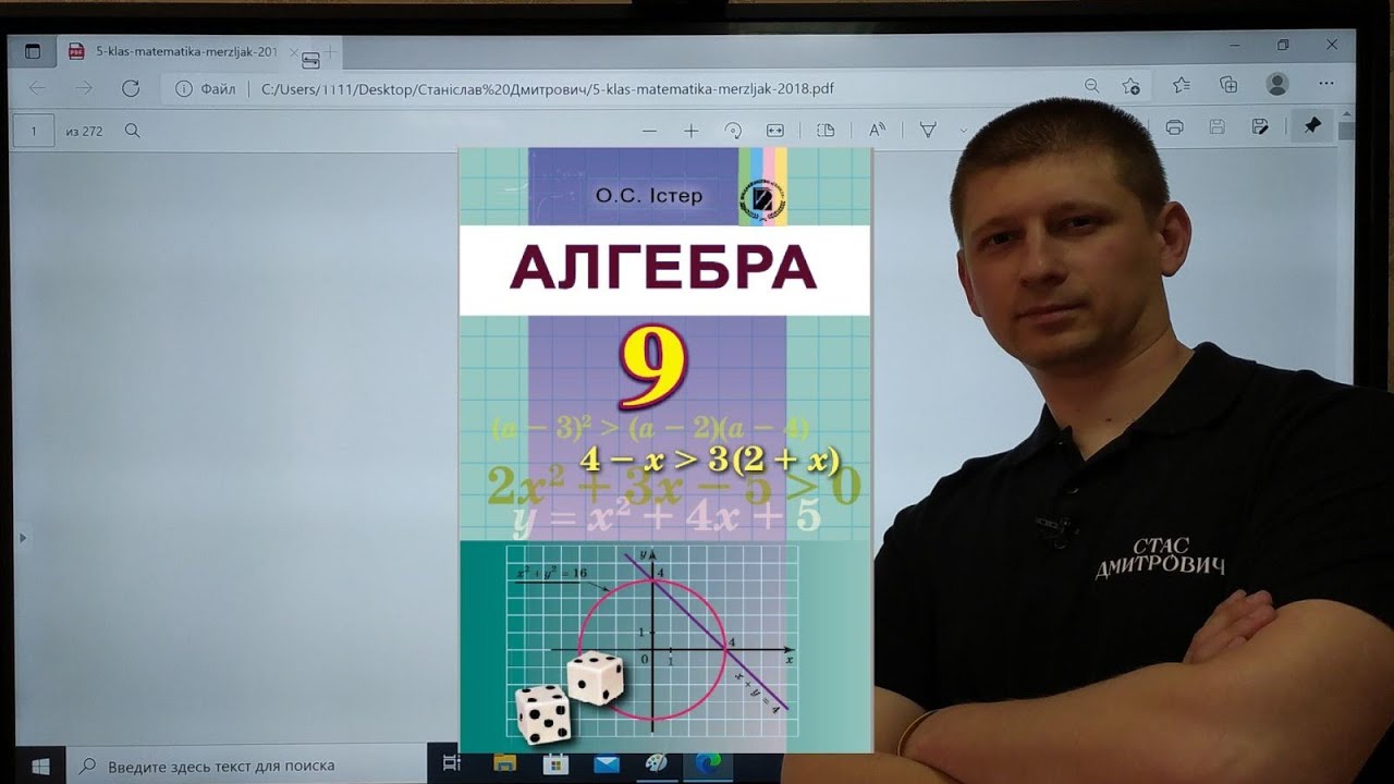 3.15. + Числові послідовності. Алгебра 9 Істер Вольвач С. Д.