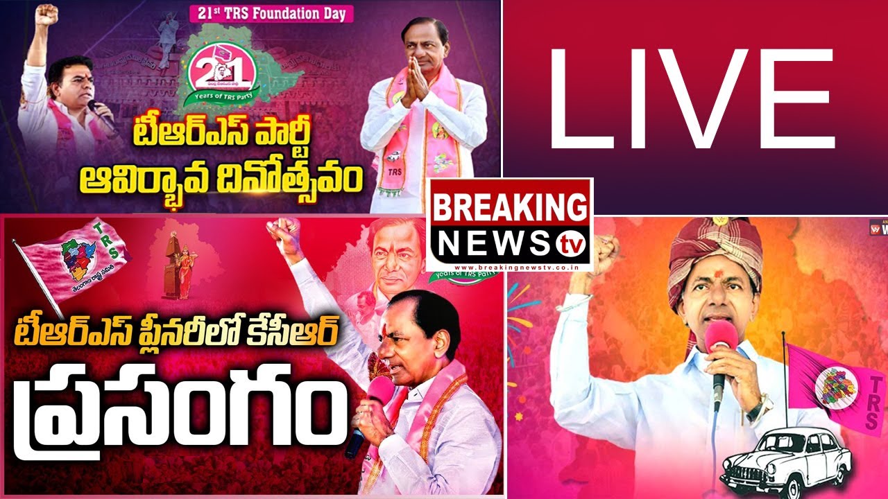 LIVE | TRS Plenary Meeting 2022 | CM KCR | TRS Formation Day | BREAKINGNEWS TV