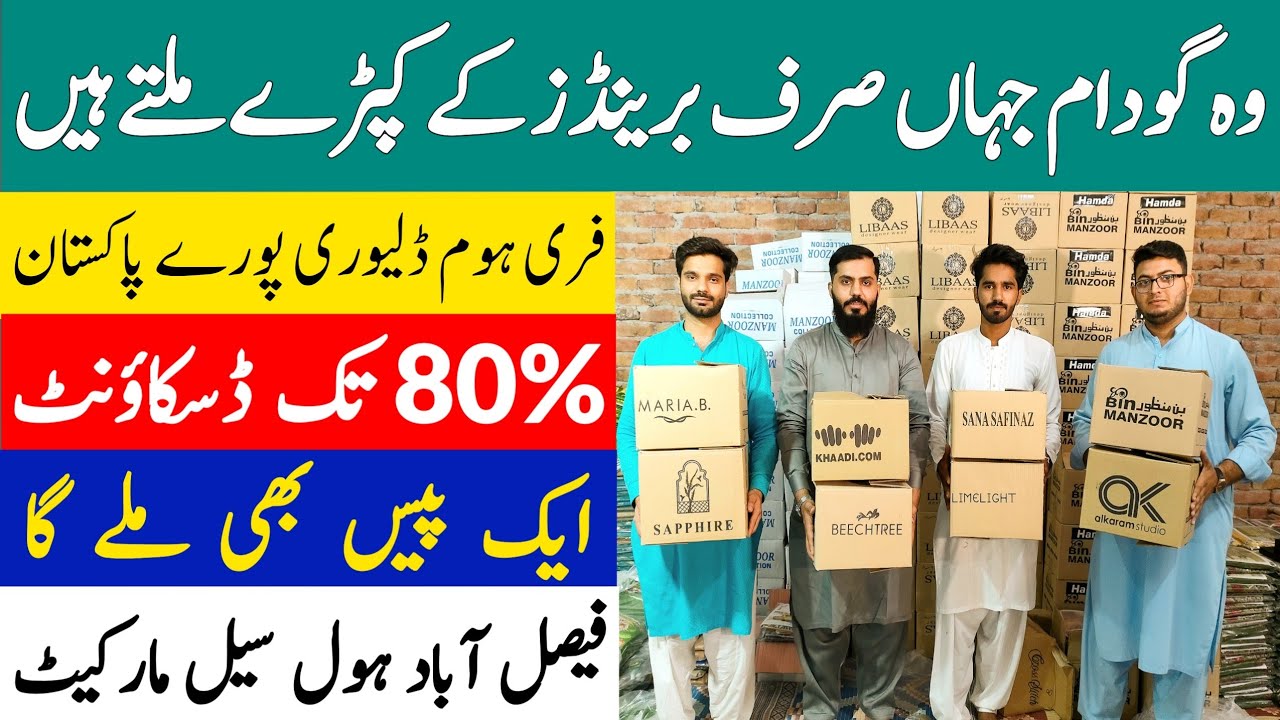 Original Branded Suit Warehouse in Faisalabad | All Brands Suit Discount Offer | Hamid Ch Vlogs
