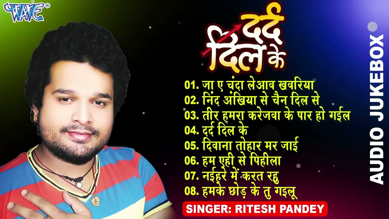 Most Popular Sad Song ~ दर्द दिल के | Ritesh Pandey | Dard Dil Ke | Sadabahar Sad Song Hits 2024