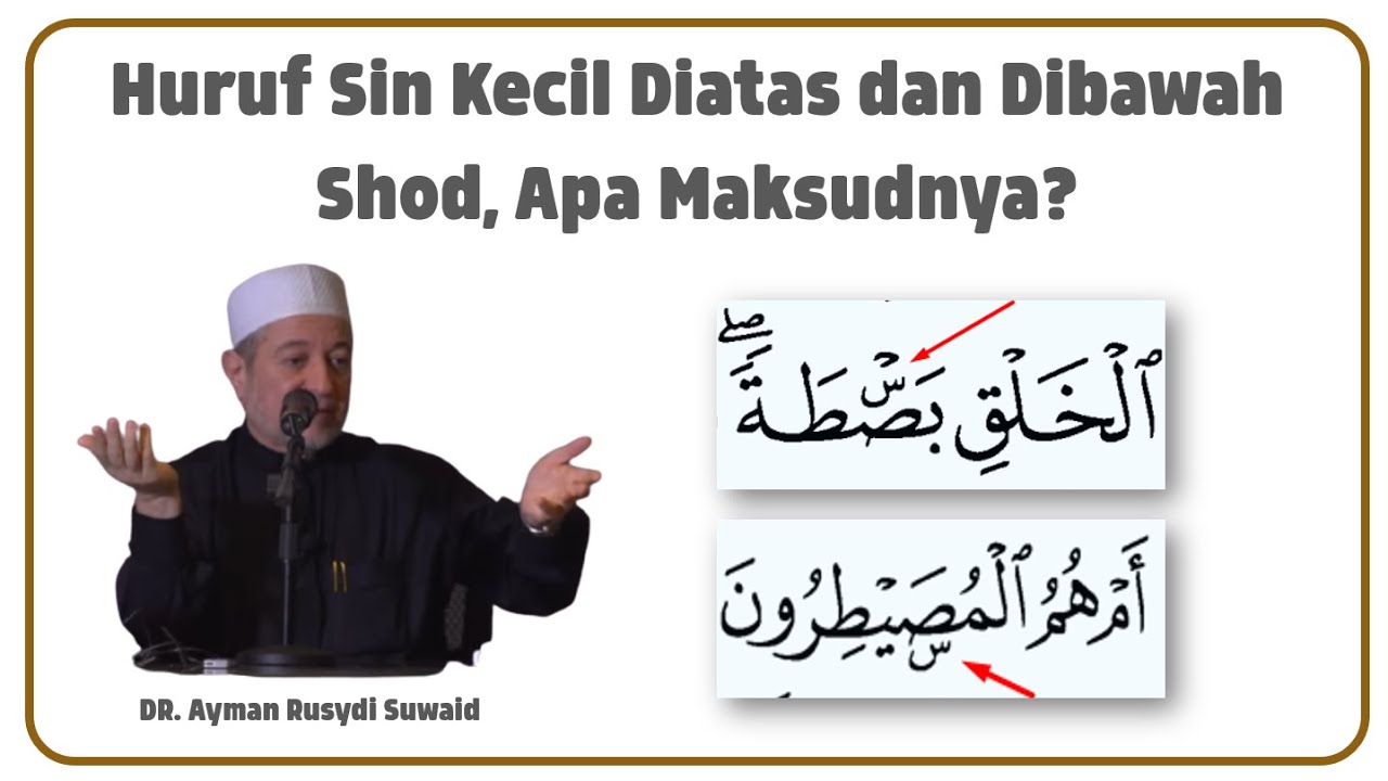 Huruf Sin Kecil di Atas dan Dibawah Huruf Shod, Apa Maksudnya? | Syaikh Ayman Rusydi Suwaid