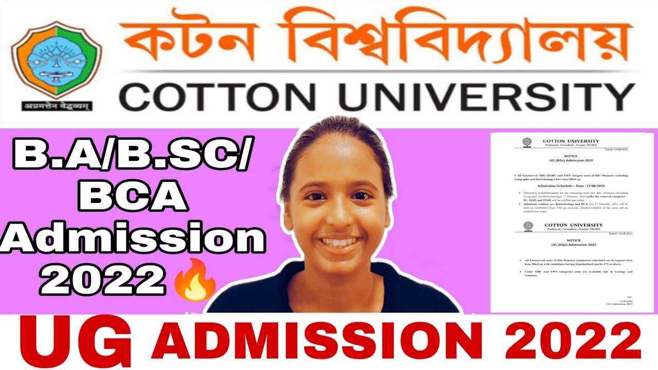 COTTON University UG (B.Sc) Admission 🔥 Full Information