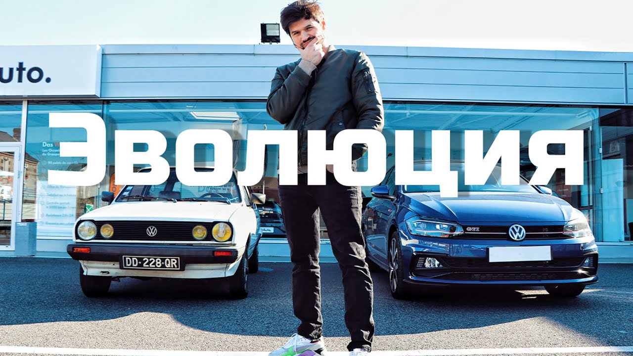 Обзор Volkswagen Polo 2020 GTI/Каким он был и каким стал за 45 лет