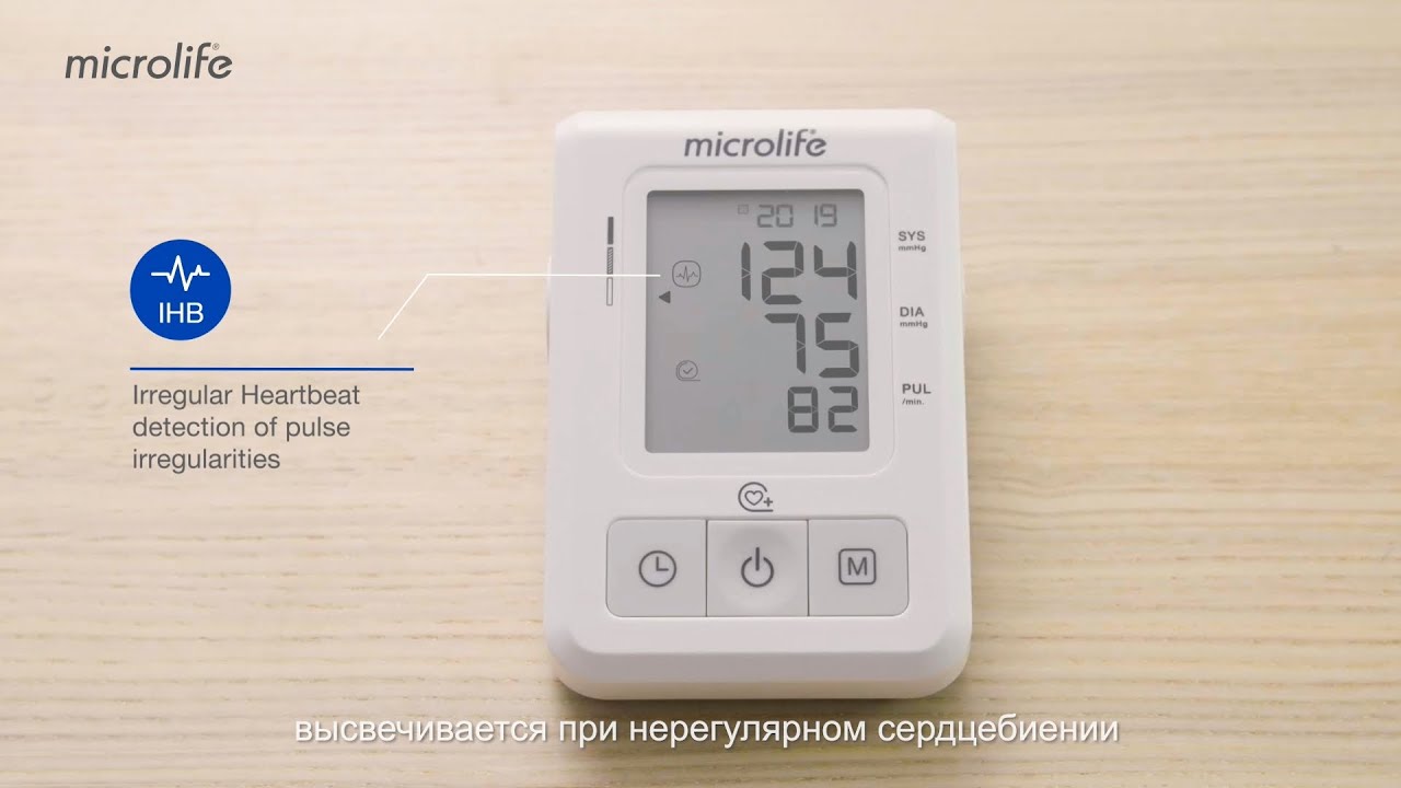 Microlife BP B2 - базовый тонометр с функцией обнаружения нерегулярного сердечного ритма
