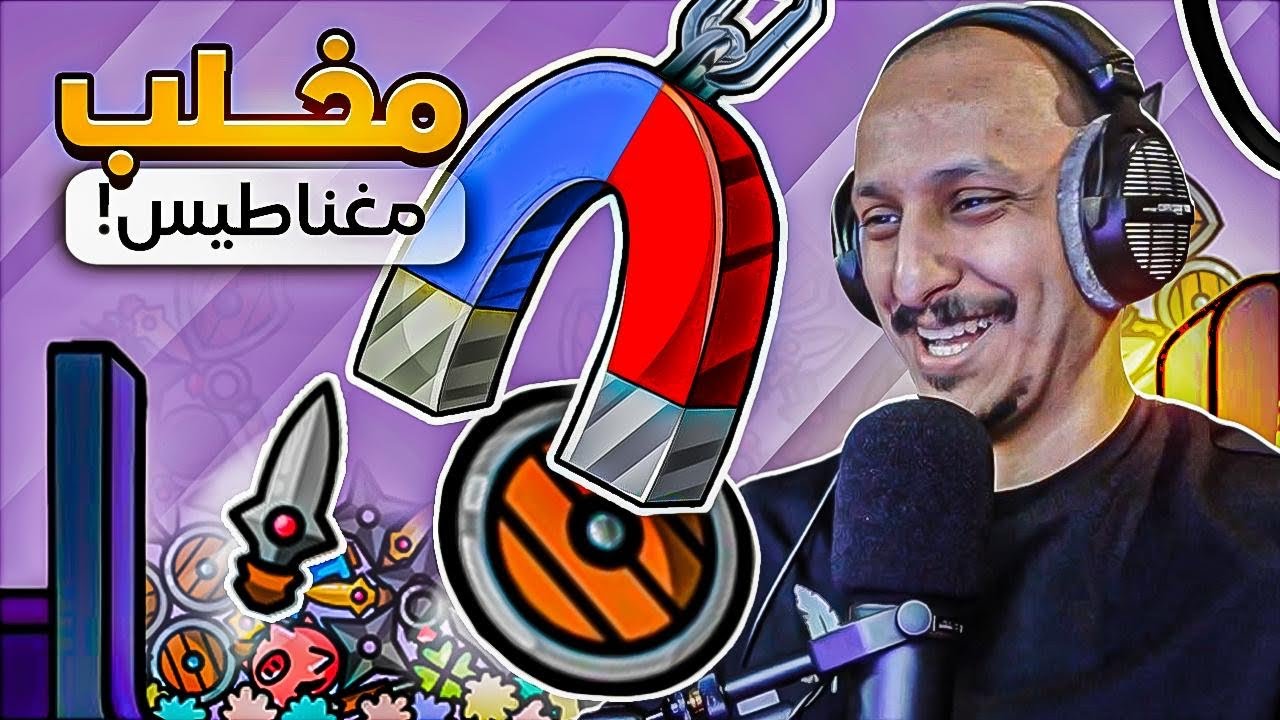 لعبة المخلب | طلعت شخصية اسطورية ووصلت للبوس الاخير! Dungen Clawler