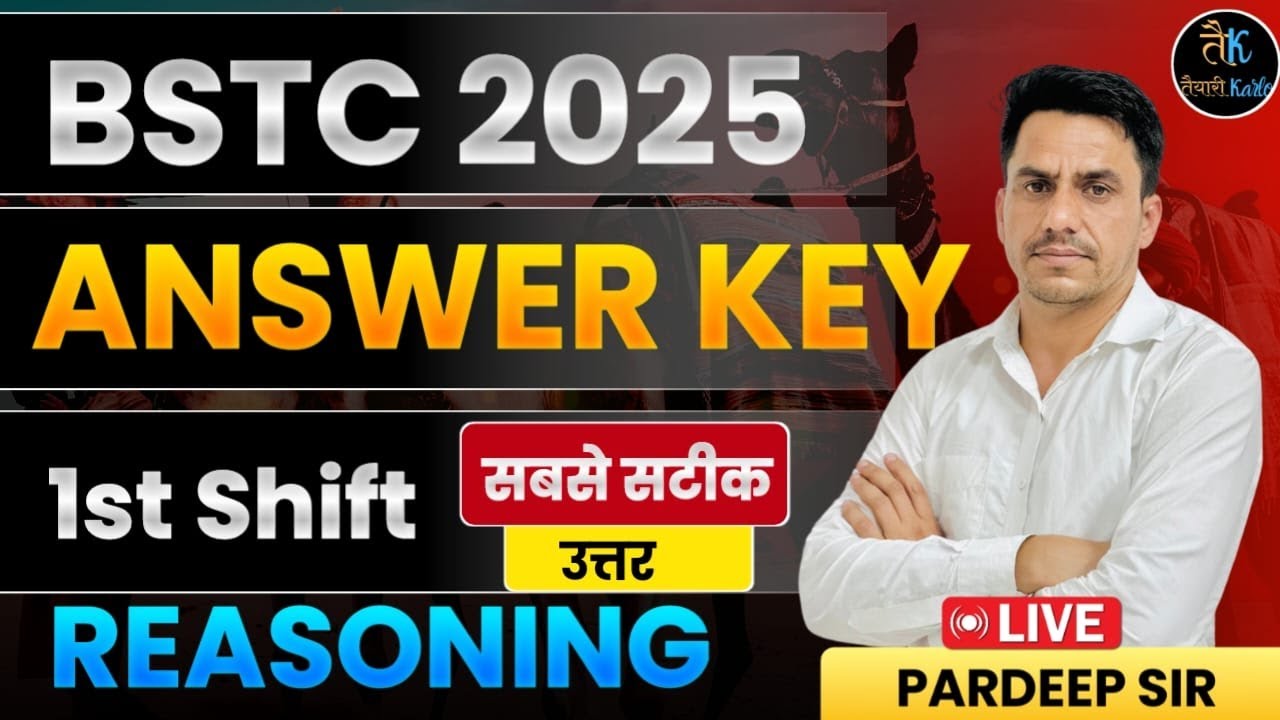 BSTC Answer key 2025 | BSTC 1st Shift Reasoning Answer key | BSTC Paper Solution | Pradeep Sir