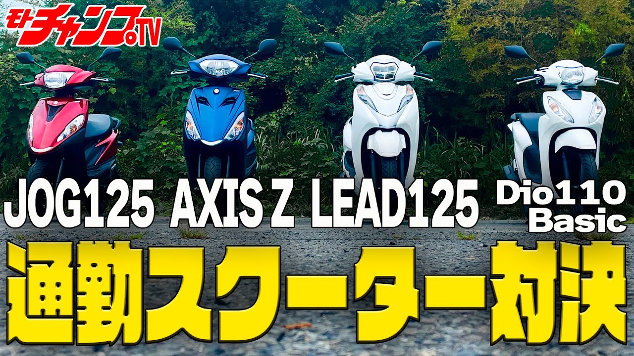 通勤に最適な125スクーターを比較試乗テスト！