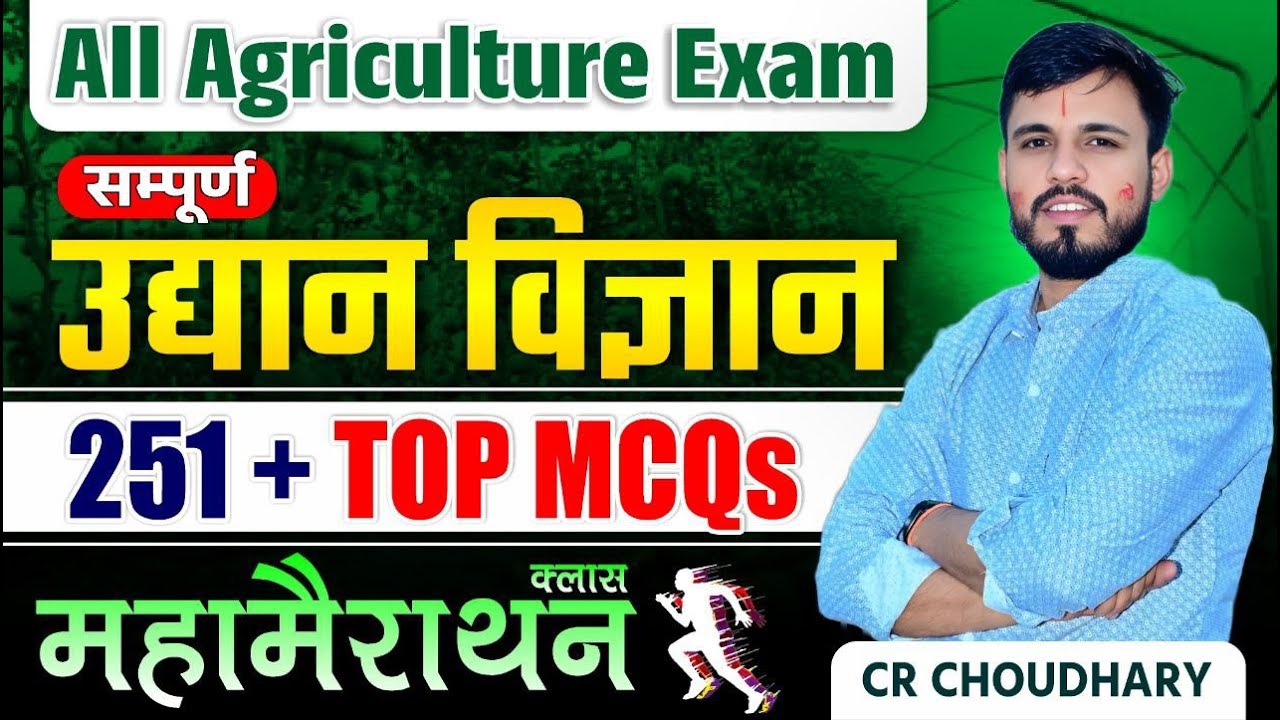 Horticulture Top 251+ MCQs | All Agriculture Exams | उद्यान विज्ञान महामैराथन | CR Choudhary