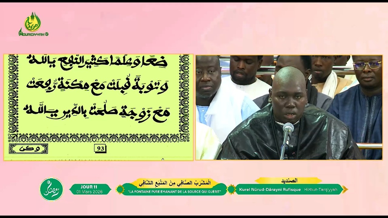 Sindidi Kurel Nûrud Dârayni Rufisque Hizbut-Tarqiyyah 11e Jour Ramadan 2026/1447.h