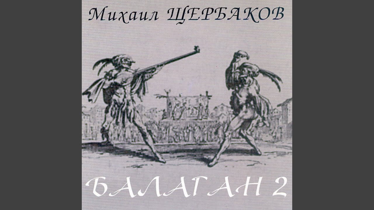 Прощание славянки